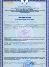 Сертификат 3